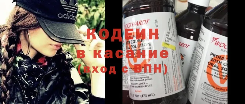 Кодеиновый сироп Lean напиток Lean (лин)  Бежецк 