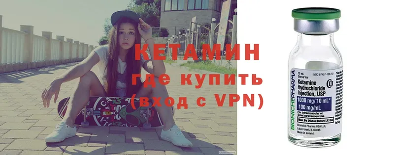 КЕТАМИН VHQ  Бежецк 