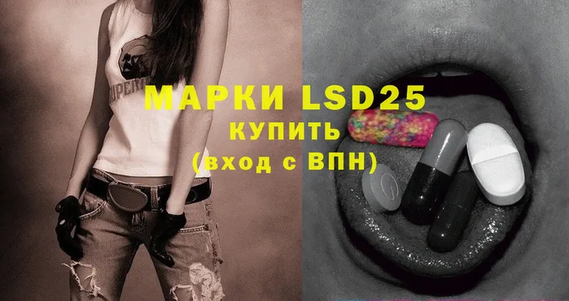 LSD-25 экстази кислота  Бежецк 