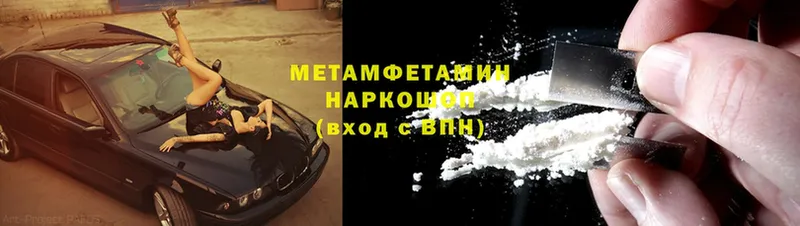 МЕТАМФЕТАМИН Methamphetamine  Бежецк 